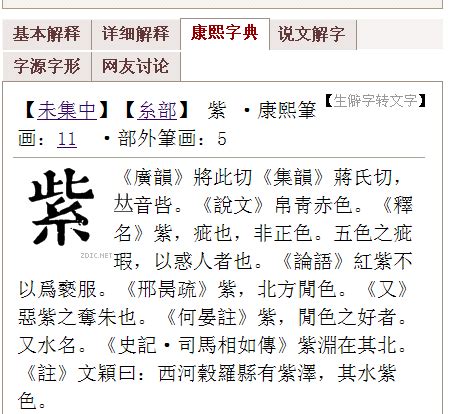 諭 五行|「諭康熙字典笔画」諭字五行属什么,諭字起名的寓意含义